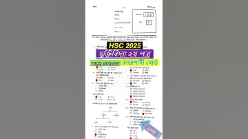 HSC 2025 logic 2nd paper mcq solve Rajshahi board | logic 2nd Rajshahi board answer #Rajshahi_board
