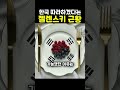 한국을 따라해서 똑같은 결과를 보여주겠다는 젤렌스키 근황