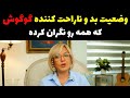 حال بد و لرزش های بدن گوگوش نشان از حال بد او داره ویدیو احساسی گوگوش برای شاهزاده رضا پهلوی حال بد و لرزش های بدن گوگوش نشان از حال بد او داره ویدیو احساسی گوگوش برای شاهزاده رضا پهلوی