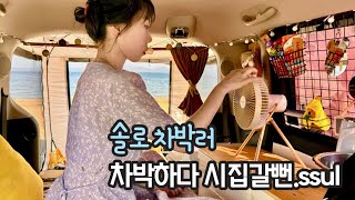 🚗Ep.25 Getting married while camping? Are you alone? How old are you? / One Touch Tent/