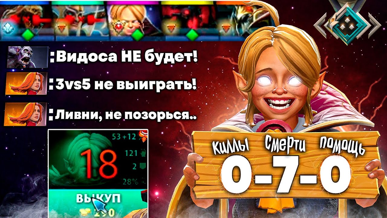 Что будет если ТОП 1 ИНВОКЕР даст ФОРУ 7 СМЕРТЕЙ? | Dota 2 | Дота 2