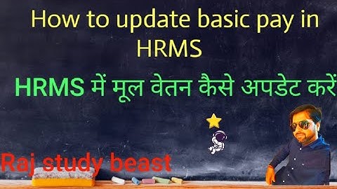 How to update basic pay in HRMS | HRMS में मूल वेतन कैसे अपडेट करें |