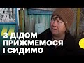 Вирішують чи їхати з прифронтового села де оголосили примусову евакуацію родин з дітьми