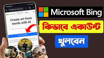 Microsoft Bing একাউন্ট খুলবেন কিভাবে || ভাইরাল Ai ফটো এডিটিং | Bing image creator sign up