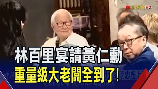 剛吃完私廚意猶未盡！黃仁勳揪張忠謀.林百里三大巨頭續攤 寧夏夜市