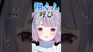 Zerostを翔くん呼びする兎咲ミミ兎咲ミミ夢野あかり千燈ゆうひZerostcerosゆきお