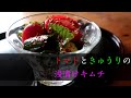すぐ食べられる【浅漬けキムチ】カプサイシンとアリシンのパワーで代謝促進⁉トマト・きゅうり・大葉【大量消費】夏野菜たっぷり簡単即席キムチ/甘口の韓国唐辛子使用