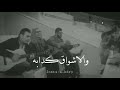 ذكريات كدابة والاشواق كدابة حالات واتس 