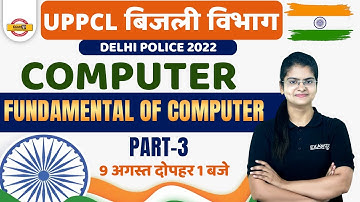 UPPCL EXECUTIVE ASSISTANT/ DELHI POLICE | COMPUTER CLASSES | FUNDAMENTAL OF COMPUTER | BY PREETI MAM