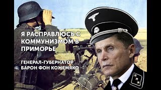 Как будут жить простые жители Приморья после выборов губернатора Как будут жить простые жители Приморья после выборов губернатора