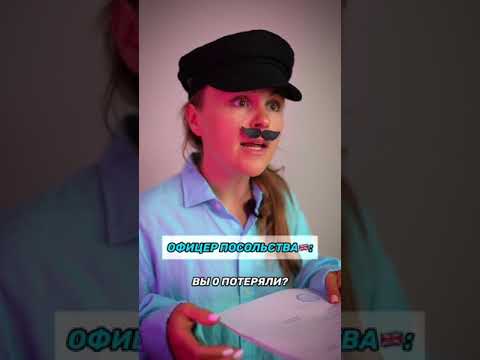 Виза в Англию
