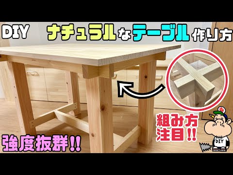 DIY] [Sturdy table] [Excellent strength] How to make a