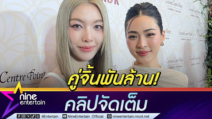 หลิง-ออม ดีใจ! ขึ้นแท่นคู่จิ้นสร้างมูลค่าสื่อพันล้าน แจงดรามาแฟนคลับ (คลิปจัดเต็ม)