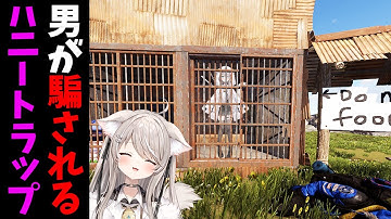 Vtuberを檻に閉じ込めてハニートラップをやったら海外童貞キッズがいっぱい釣れたｗ【RUST 実況】