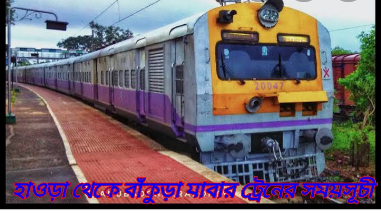 all-the-trains-from-howrah-to-bankura-time-table-youtube
