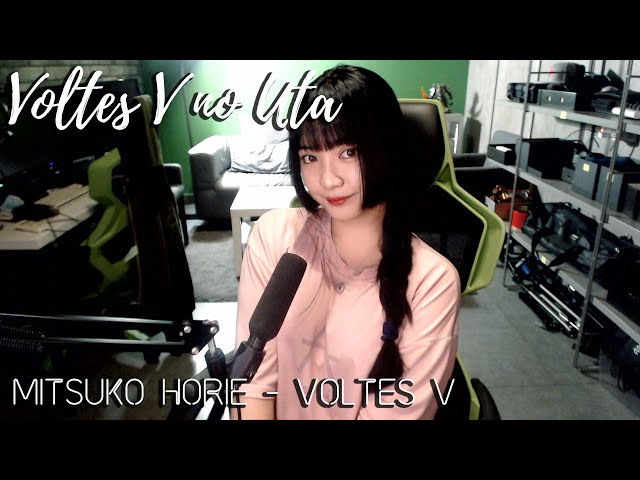 Voltes V no Uta (ボルテスVの歌) OP | Mitsuko Horie 堀江美都子 | Cover by Sachi Gomez class=