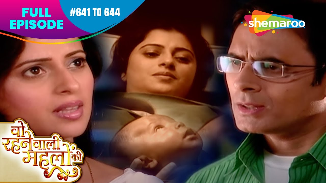 Woh Rehne Waali Mehlon Ki | Retro Serial | Full Episode 641 - 644 | Reena, Alok | Hindi Tv Serial