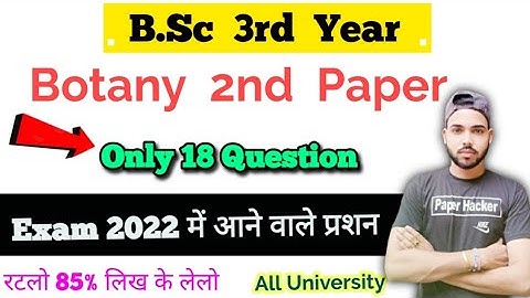 BSc 3rd year Botany 2nd paper, questions coming in 2022, Paper hacker, B.sc 3rd year, Bsc 3rd year