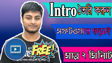 How To Create Intro Video Without Any Software | Intro Maker Bangla🔥🔥🔥