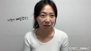 시험지 빼돌렸죠? | 스카이캐슬 - 혜나 | 독백연기