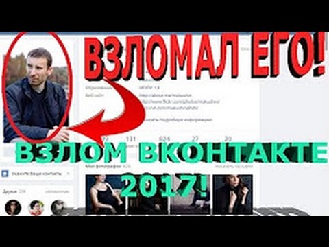 КАК ЧИТАТЬ ЧУЖИЕ СООБЩЕНИЯ В ВК | ССЫЛКА В ОПИСАНИИ