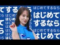 【GMO外貨】谷まりあ出演CM 「GMO外貨を推してほしいの篇」〜はじめてするならバージョン〜30秒