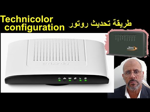 تغيير برنامج  روتورRouteur Technicolor