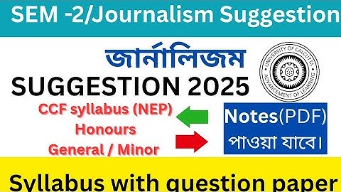 2nd semester journalism Suggestion 2025 | CU Journalism and mass communication suggestion/CCF
