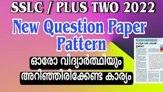 New Question Paper Pattern / SSLC Plus Two Exam 2022 / Focus Area vs Non Focus Area
