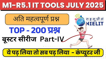 IT Tools M1-R5.1 MCQ Question 200 Important question for O level Exam M1R5 Question Paper july 2025