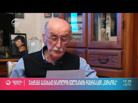 ვახტანგ ჯავახაძის ცნობილი ლექსი, რომლის ფრაზებსაც ადამიანები ქუჩის კედლებზე წერენ