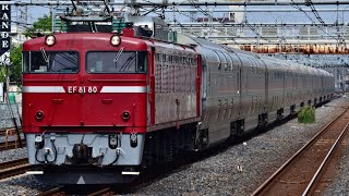 2023.9.17回9110レ カシオペア紀行 返却回送EF81-80＋E26系