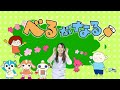 【おかあさんといっしょ】ベルがなる|ガラピコプー|子どもが喜ぶ大人気ソング!