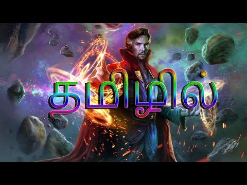 doctor-strange-and-his-powers-|-marvel-cinematic-universe-|-tamil-critics