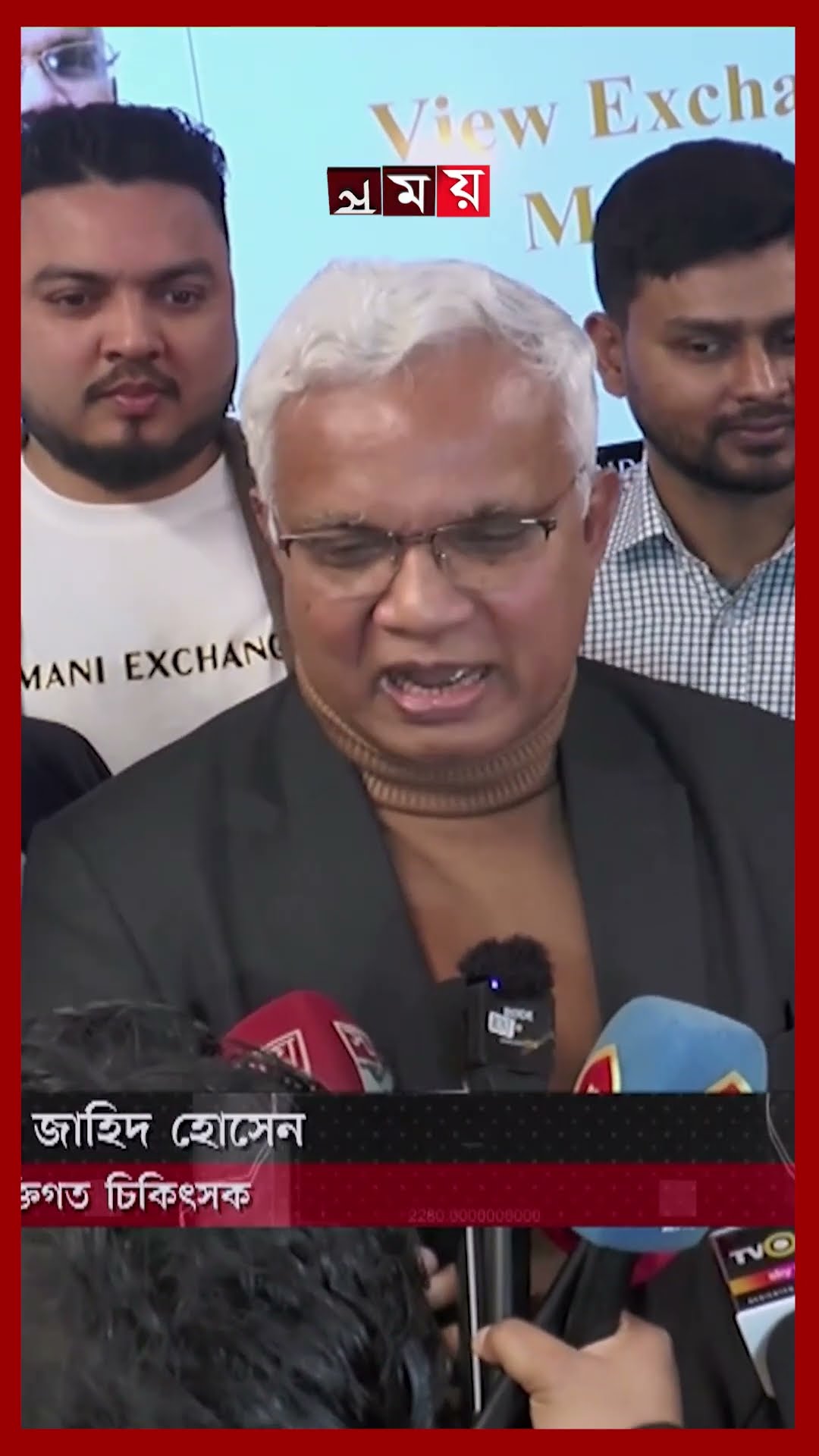 লন্ডনে খালেদা জিয়ার চিকিৎসা নিয়ে যা জানালেন ডা. জাহিদ #bnp #khaledazia #health #treatment #shorts