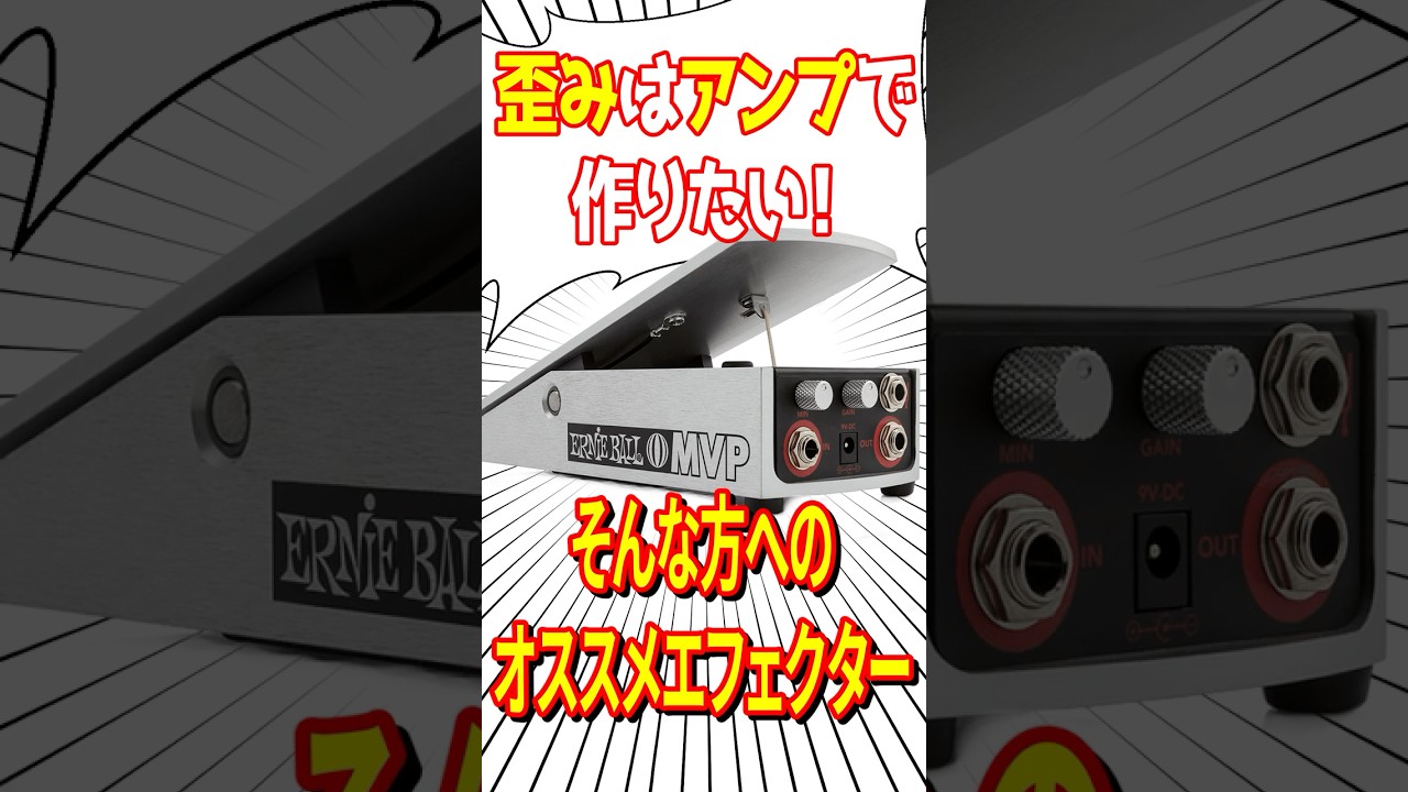 The Best Effect Pedal for Those Who Want Their Amp to Do the Dirty