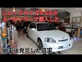 【シビックタイプR】 EK9、カーセンサーで購入後、分かったか真実、錆、雨漏れ、DIYで気休め処置