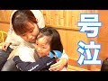 3歳のまーちゃん号泣!事故発生!【ココロマン普段の様子】