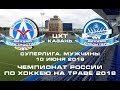 /10.06.2018/ Динамо-Электросталь  - Динамо-Строитель