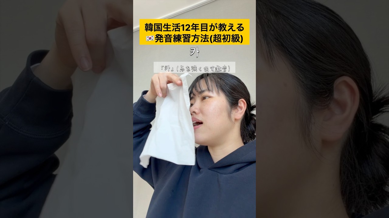 韓国語の発音練習方法を教えるぞ!