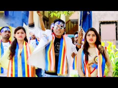 Ambedkar Jayanti Aie Hai - Baba Sahab Ke Aail Janamdin - Arun Kumar Singh - Bhojpuri Hit Song 2018