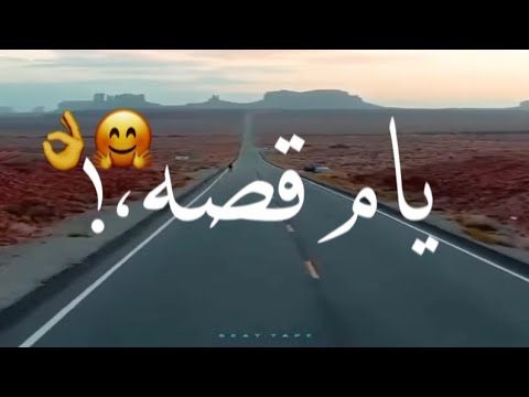 قلبي دق دقه جاتلو فرحه حالات واتس اب مهرجانات 