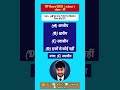 pH मान 7 क्या बताता है? class 10 science question | most important science question | #shorts