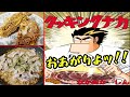 中岡先生の新作漫画『クッキングナカ』が安定の破壊力www【幕末志士 切り抜き】2024/9/7