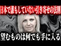 【ロンダーバーン】どんな望みでも手に入る秘密の引き寄せの法則...未だ日本人の1%もしていない