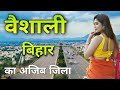 You might not know this truth about vaishali district hajipur city tour  bihar