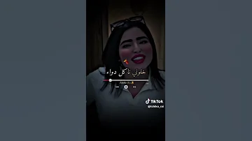 عواوة خلوني ناكل دول 