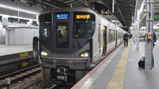 JR西日本　大阪駅　新快速　2021/2（4K UHD 60fps）