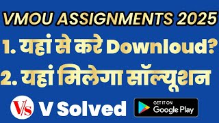 vmou Assignment 2025❤️ how to Download assignments and their solutions? #vmou_solved_assignment