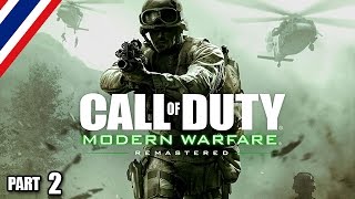 BRF - Call of Duty : Modern Warfare RM [Part 2]